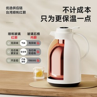 结婚宿舍学生水瓶 物生物智能保温水壶家用大容量热水暖壶2024新款