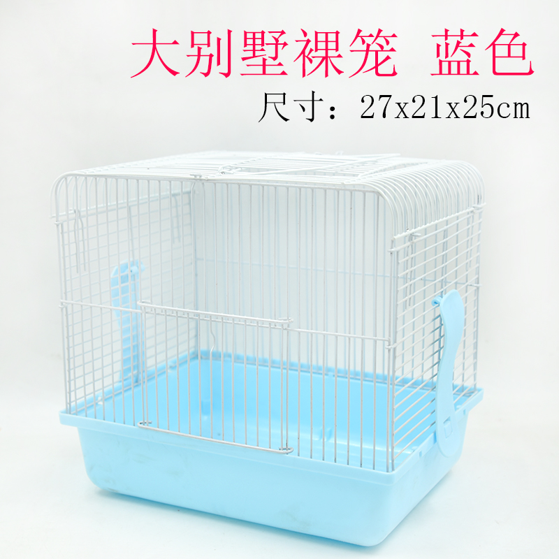 小仓鼠用品仓鼠笼子大城堡裸笼 窝 大别墅笼子套餐47基础笼