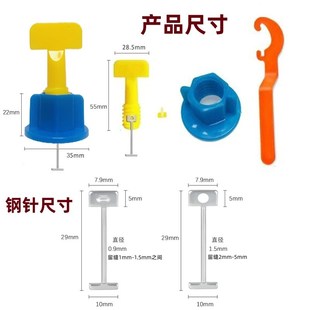瓷砖调平器找平器贴砖留缝定位神器铺砖十字卡原料可换针