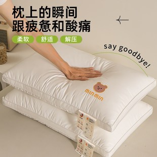 A类全棉枕头护颈椎助睡眠睡觉整头单人学生宿舍家用枕芯一对
