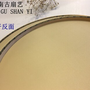 空白团扇 绘画扇 工笔熟绢扇面 中国风空白绢扇古典团扇国画水彩