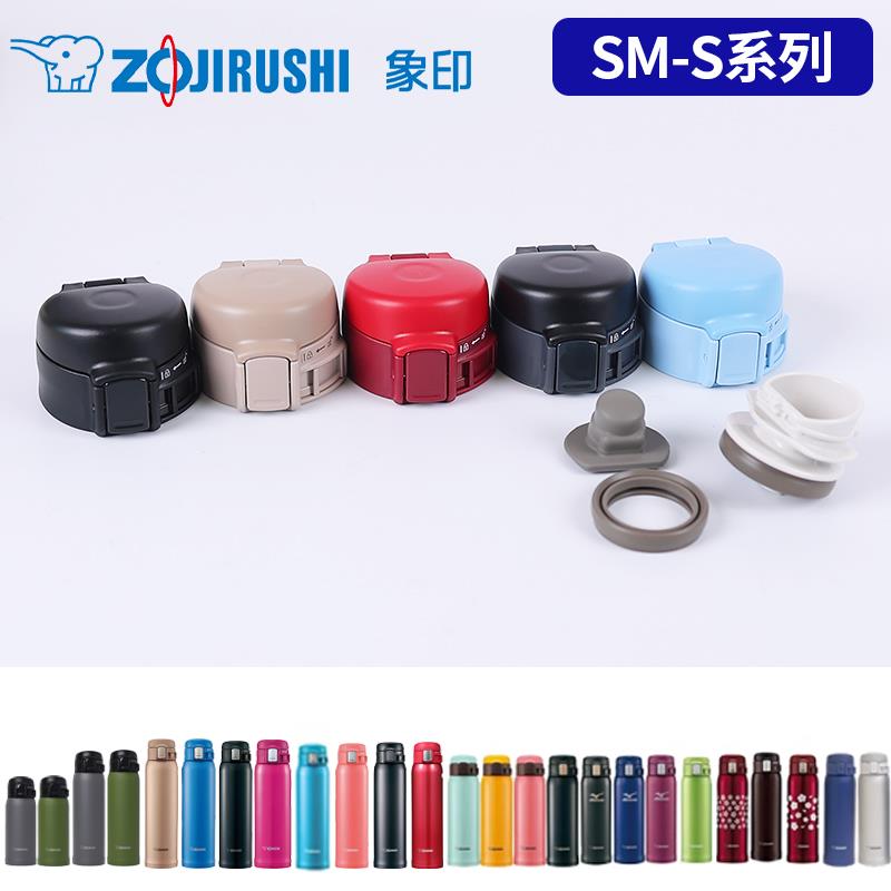 象印保温杯盖SM-SE/SF/SW36 48 60盖子中栓密封垫圈塞原装配件