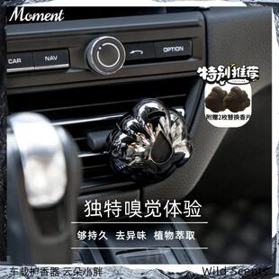 Star Moment 车载香薰礼盒送男女朋友礼物汽车出风口高级香氛香片