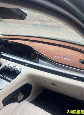 专用于 于24 25款星途凌云中控台防晒避光垫仪表台隔热遮阳内饰改