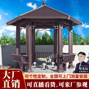 都友户外亭子铝合金彷古凉亭学校室外风景区古建四角八角亭六角凉