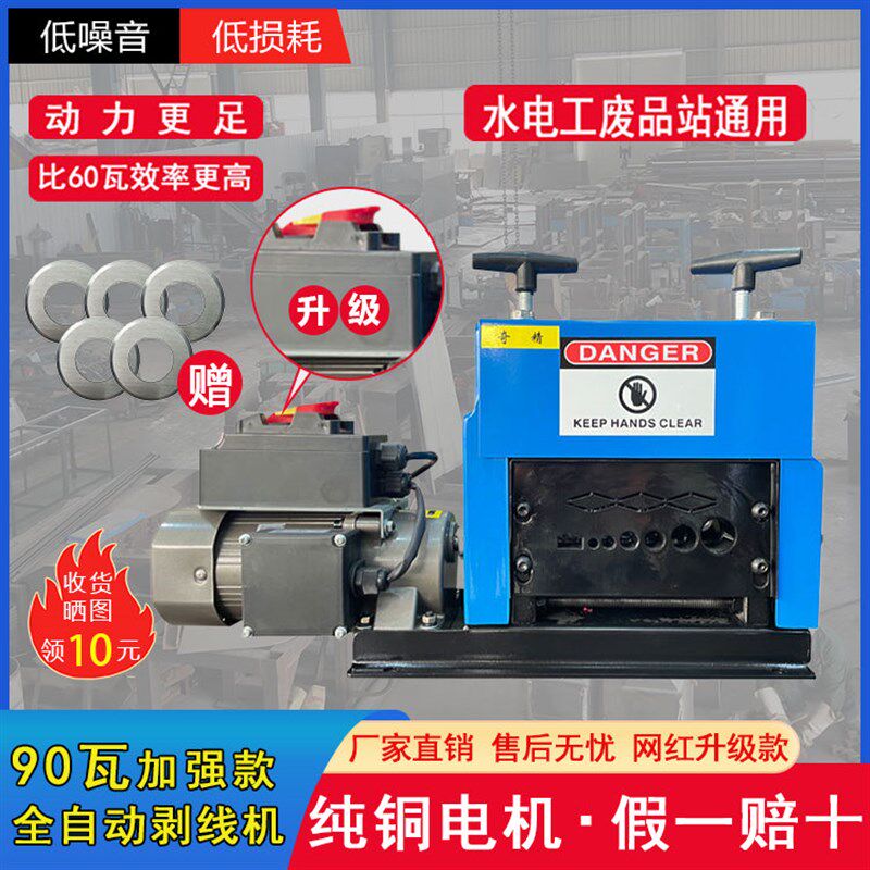 剥线机电线剥皮机家用多孔电动剥铜机剥线器铝铜线扒皮机厂家直销