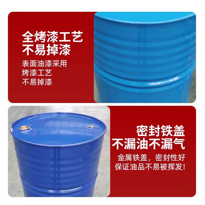油桶空桶铁桶圆桶200升铁油桶柴油桶汽油桶专用钢桶化工废弃油桶
