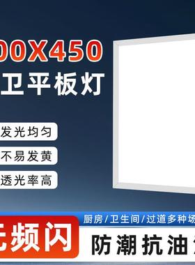 300x450集成吊顶LED灯厨房化妆室吸顶灯30x45铝扣板嵌入式天花板