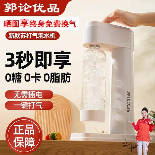 郭l论优品气泡机自制DIY苏打水机打泡机碳酸饮料家用旅行冷饮机