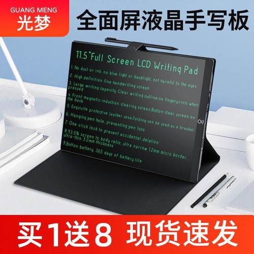 液晶手写板电子写字板细笔迹儿童家用书写板手绘板学生墨水屏草稿