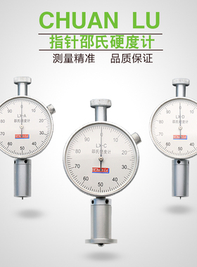 邵氏硬度仪橡胶硬度计A/D/O型便携式硬度测试仪LX-A/C/D型lx-a邵