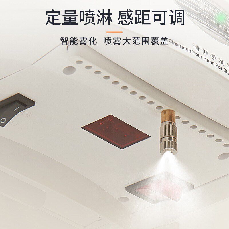 酒精喷雾器手消毒器酒精自动感应手部喷手器消毒喷雾器洗手消毒机