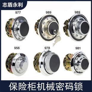 保险柜密码锁盘配件专用机械锁芯门件保险箱锁具号码盘通用对号锁