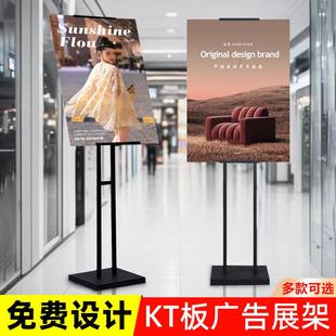 立式落地式海报展示架kt板支架支撑架展架广告牌展示牌画 画架架
