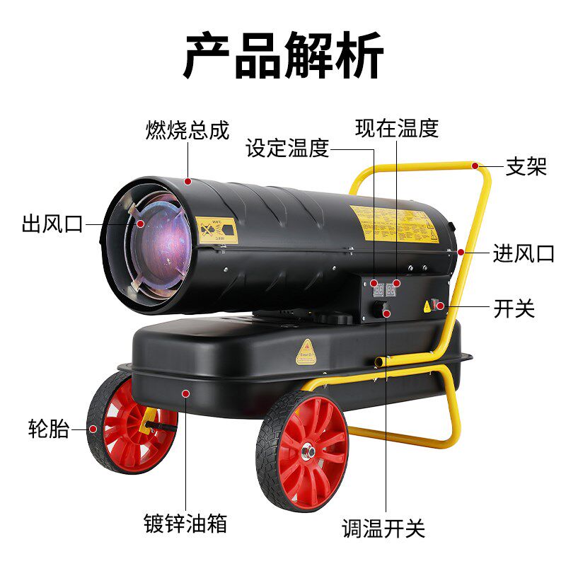 柴油暖风机工业燃油取暖器车间大面积大功率热风炮养殖大棚加热器