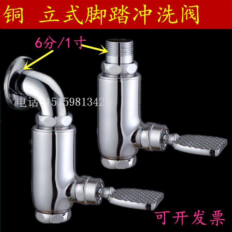 铜立式脚踏 手压冲洗阀 直筒冲水器 脚踩弯头 冲洗器自闭延时阀