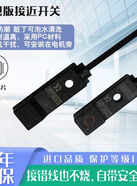 12V微小型方形24V接近开关NPN限位感应感测器三线GX-F8A GX-H8B-P