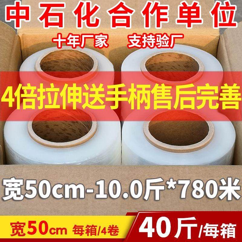 缠绕膜打包膜拉伸膜50CM伸缩膜工业防尘固定工业膜包装膜足米足码