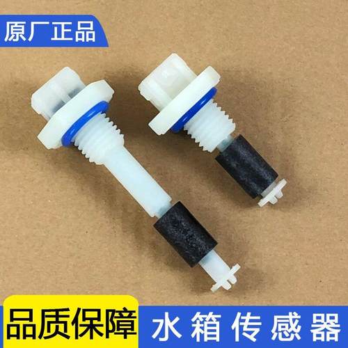 适配解放龙VH天V悍V2.0虎V大王驾到副水箱水位感测器液位报警开