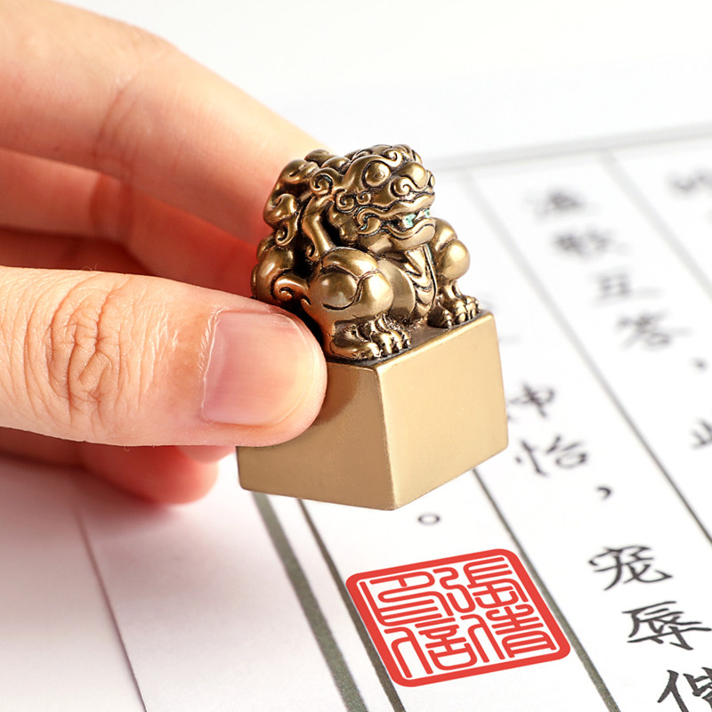 黄铜印章定刻签名字章个人印章学生儿童书法书画闲章藏书章篆刻姓
