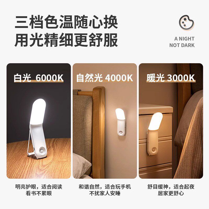 LED小夜灯卧室床头睡眠宿舍床上用小灯寝室上铺阅读看书无线台灯