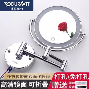 德国杜拉维特全铜美容镜LED灯酒店浴室免打孔壁挂折叠伸缩化妆镜
