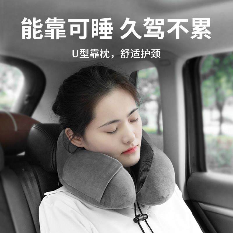 汽车u型枕头枕车用颈部脖枕车内脖子车上头靠枕车载座椅护颈椎枕,汽车用品/电子/清洗/改装,头枕,淘宝优惠券,粉丝福利购,淘宝优惠卷