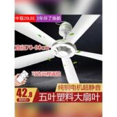 中联可调式 小型吊扇宿舍家庭床客餐厅大风五叶电扇悬挂静音吊扇