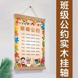 小学教室卫生班级公约文化墙布贴置装饰挂图挂画 画班规班训立体