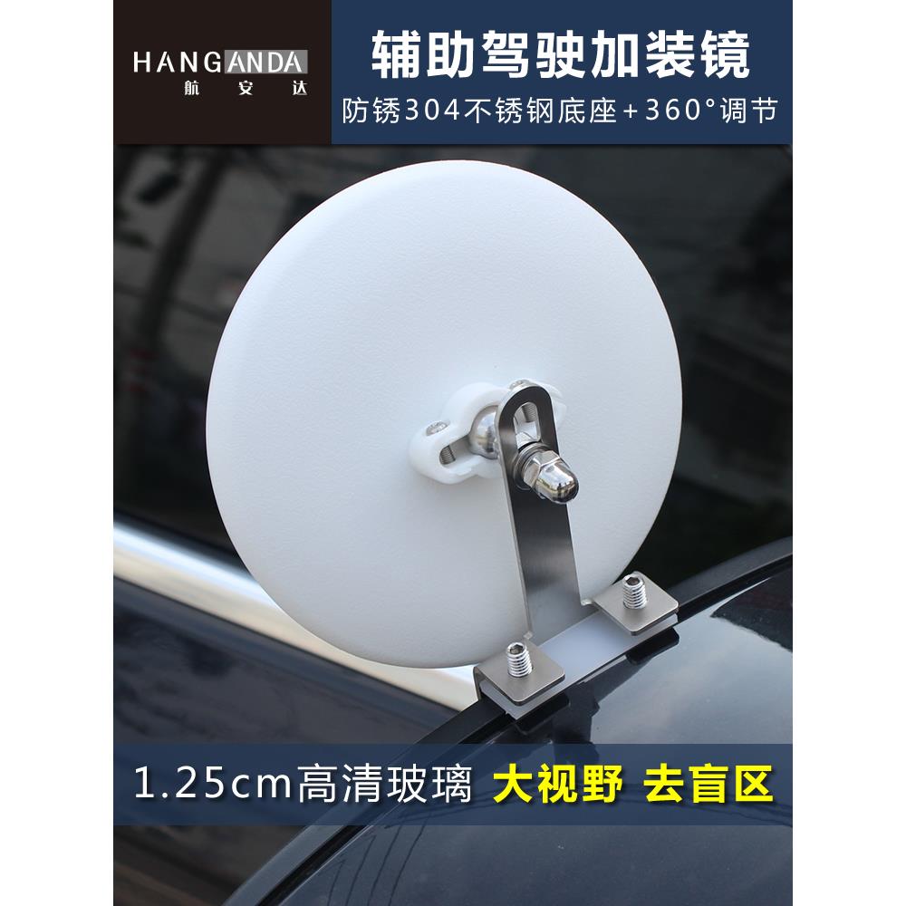 教练车辅助盲区副后视镜大视野360度加装304不锈钢支架小圆反光镜