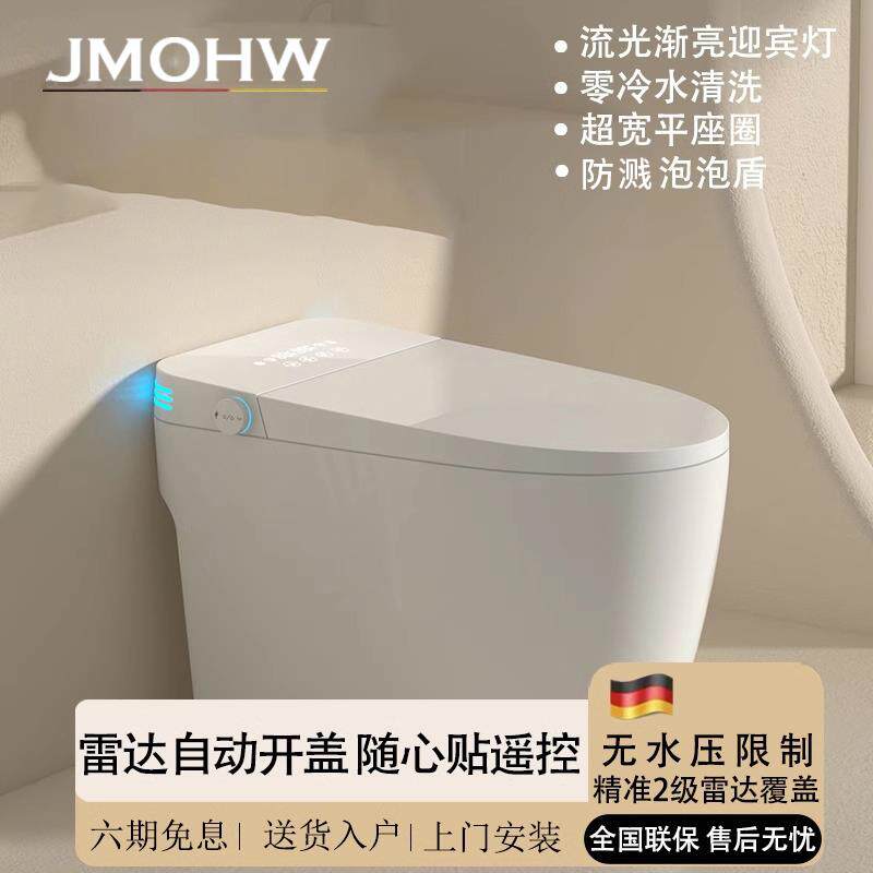 无水压智能马桶 即热式全自动坐便器 带水箱智能坐便器 氛围灯智