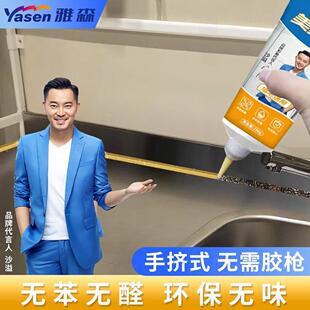 雅森美缝剂瓷砖地砖家用水性环氧彩砂手挤型美缝剂防霉防水阳角