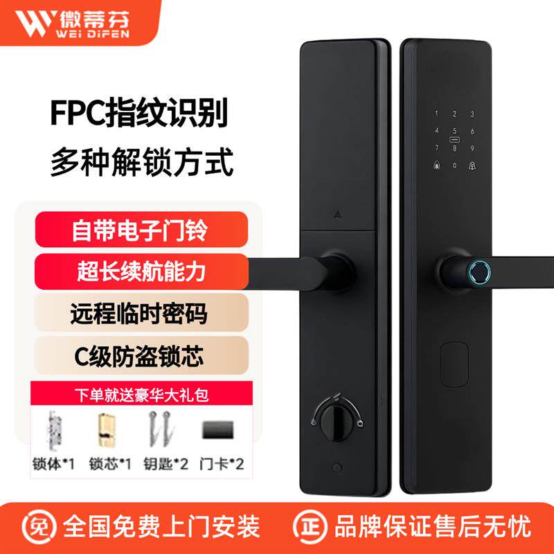 微帝芬智能门锁家用指纹锁防盗门密码锁一握开智能锁入户门电子锁