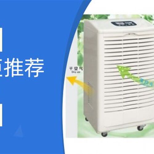 wetking湿王 工业除湿机 DH-908D 90L/天 除湿器 干衣机 去湿机