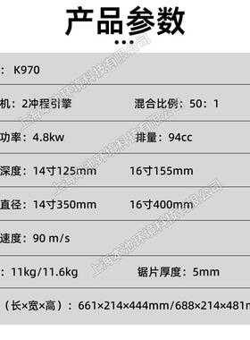 胡斯华纳无齿锯K970消防比武竞赛Husqvarna切割机金属钢板切割锯
