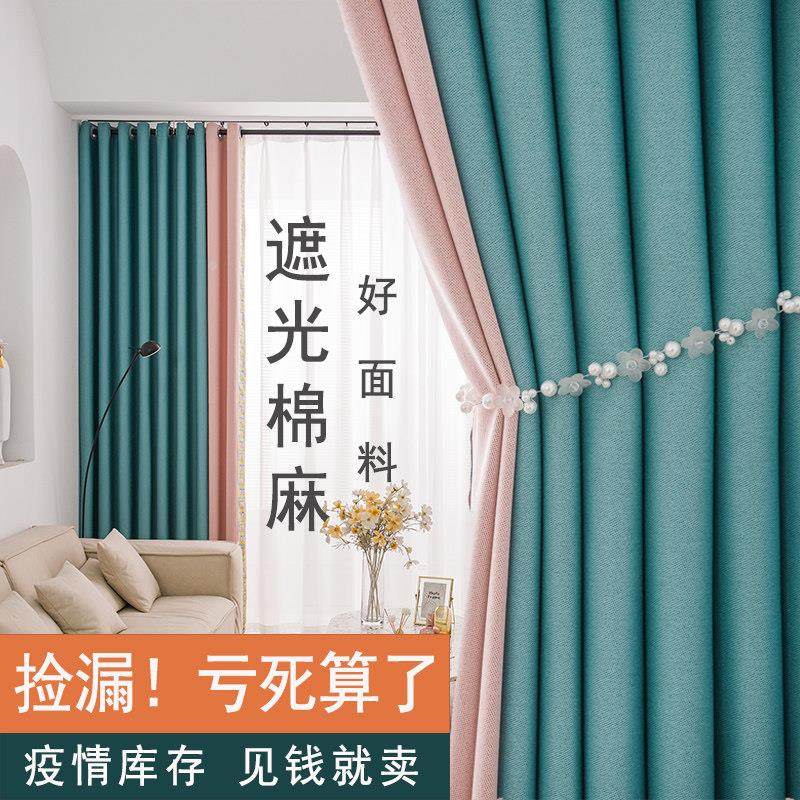 加高3米拼色款自建房棉麻全遮光窗帘成品简约现代落地式客厅卧室,居家布艺,成品窗帘,淘宝优惠券,粉丝福利购,淘宝优惠卷