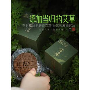 实德艾蒿香天然檀香沉香艾蒿香家用香薰炉杀菌盘管香薰保健除臭香