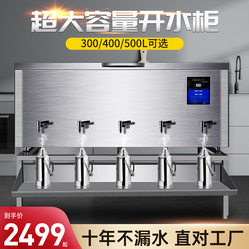 大型商用卧式开水器工地工厂食堂500升烧水器大容量开水炉车间