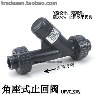 塑料PVC管道止逆阀 角座式 止回阀 Y型止逆阀 UPVC单向阀止流阀