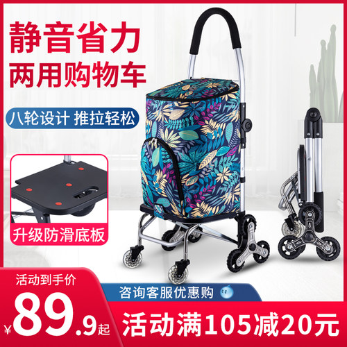 便携购物爬楼梯买菜车小拉车家用可折叠轻便手拉杆拖车老人手推车