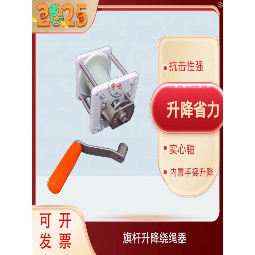 户外不锈钢旗杆内置手摇升旗装置升降绕绳绕线卷绳器搅盘配件,商业/办公家具,旗杆配件,淘宝优惠券,粉丝福利购,淘宝优惠卷