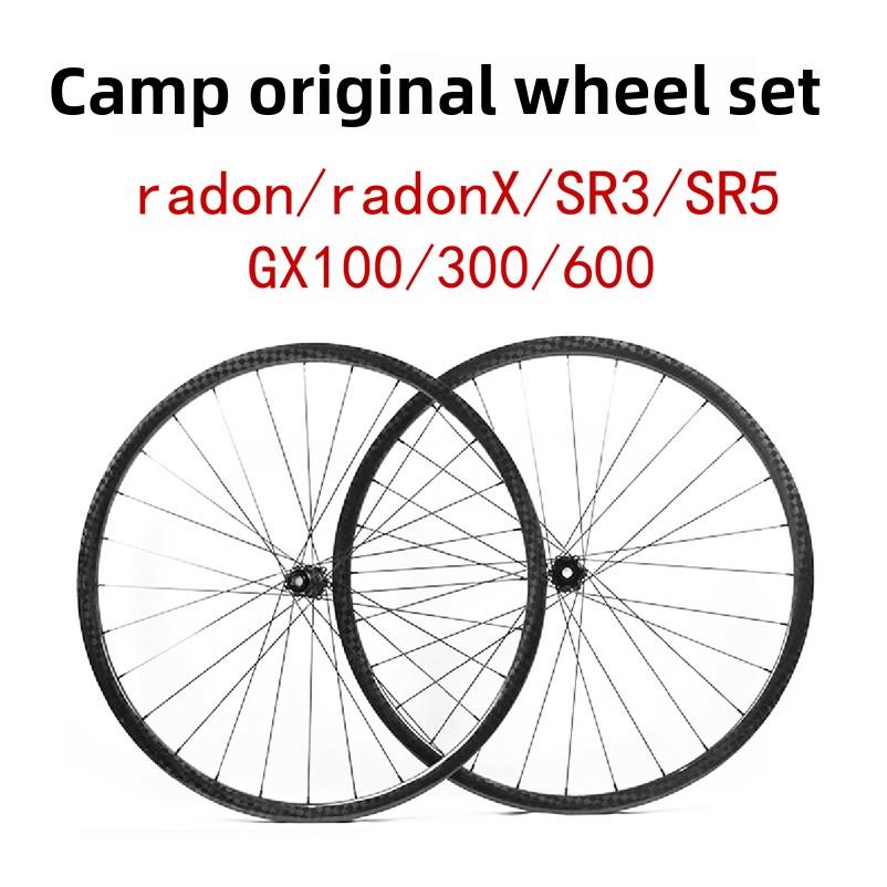CAMP公路车原装轮组Radon/RadonX/SR3/SR5/GX100/300/600