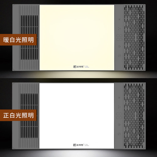 法帝罗 浴霸感应夜灯 集成吊顶嵌入式卫生间暖光多功能风暖五合一