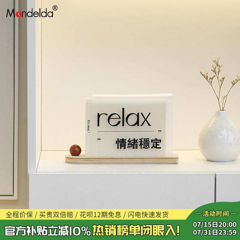 Mandelda工位立牌桌面摆件客厅电视柜家居创意玄关入户装饰品