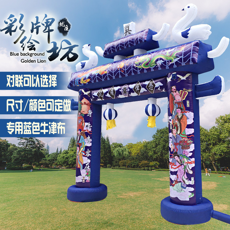 白事充气拱门新款灵堂殡葬丧事彩绘彩虹门白喜事灵棚灯光气模包邮