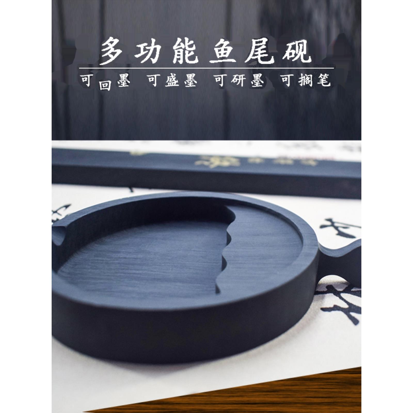 天然原石多功能鱼形砚台带盖保湿绘画练字歙砚墨汁研墨墨盒墨池