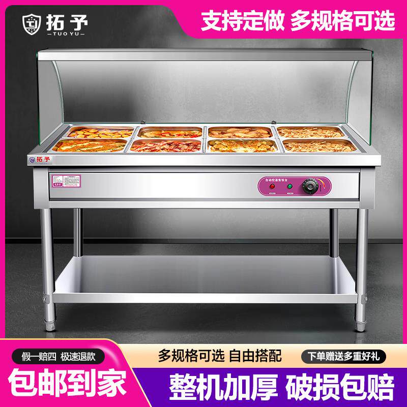 商用玻璃罩款快餐保温台食堂电热保温台饭厅快餐车打菜汤池售饭台
