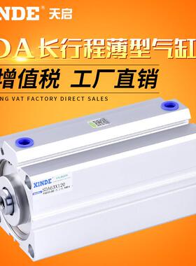 快速发货气缸长行程 SDA32/SDAS40/50/63X140-160-200SB薄型气缸