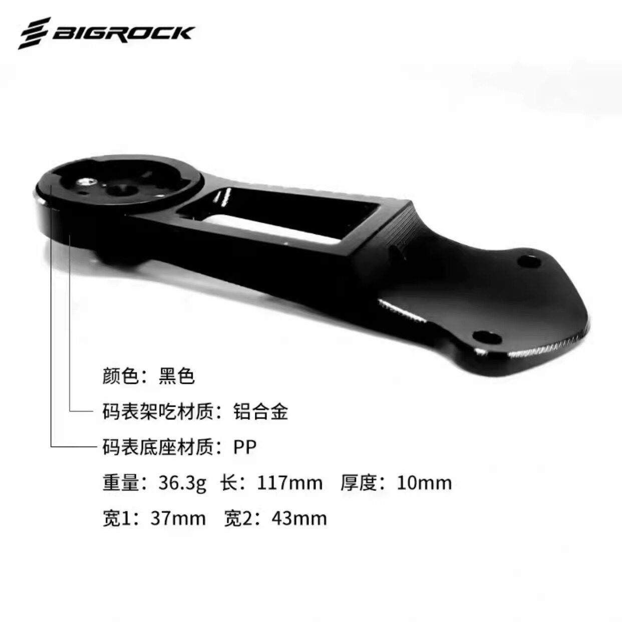 Bigrock大石公路车把二代一体车把码表支架 铝合金码表支架底座