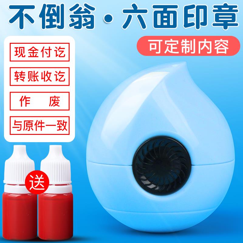 定制六面印章现金转账收付讫章再次复印无效印章与原件核对一致作